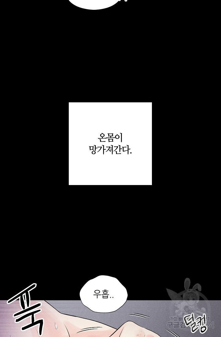 이안류 22화 - 웹툰 이미지 60