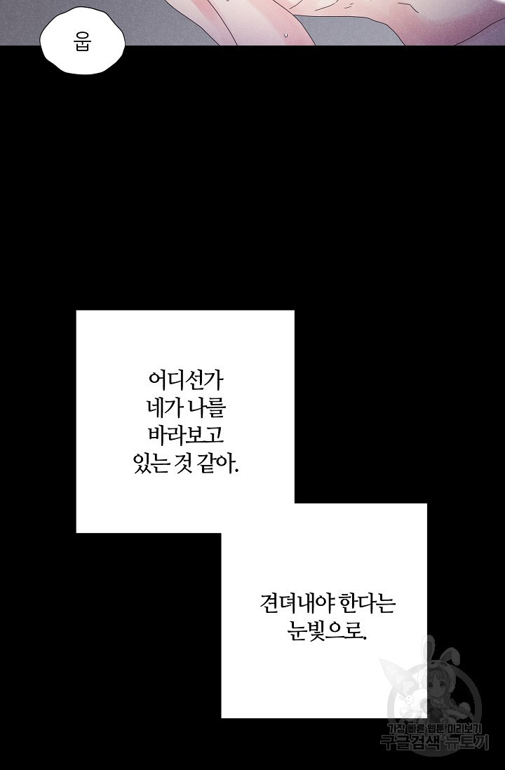 이안류 22화 - 웹툰 이미지 63