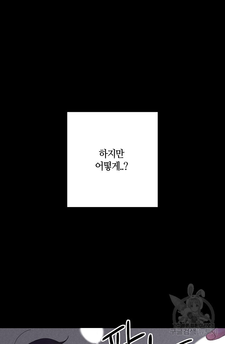 이안류 22화 - 웹툰 이미지 65