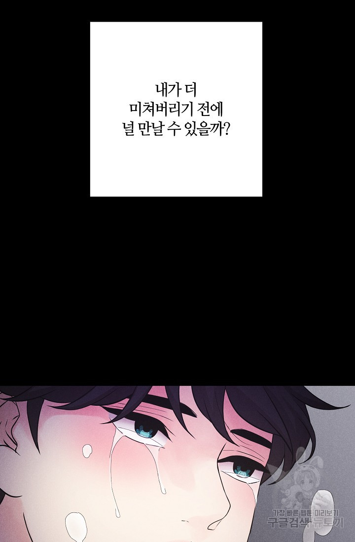 이안류 22화 - 웹툰 이미지 67