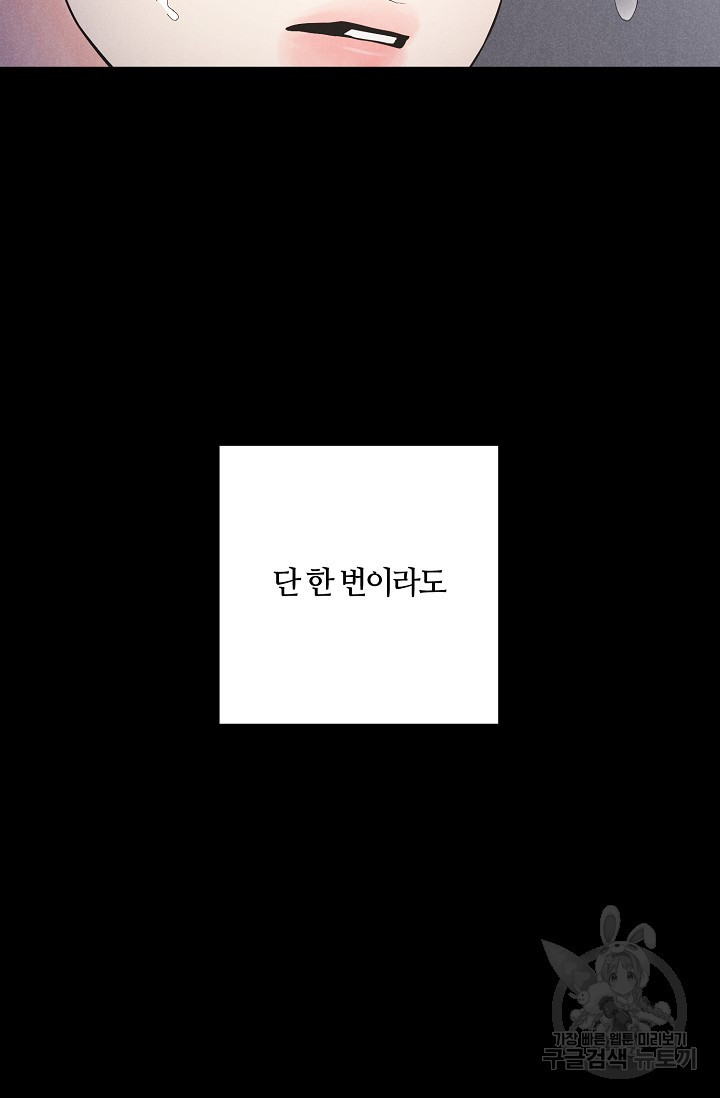 이안류 22화 - 웹툰 이미지 68