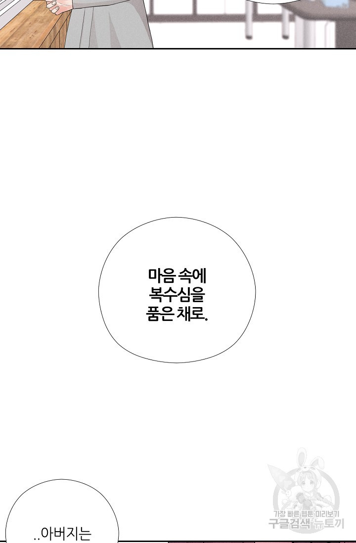 이안류 24화 - 웹툰 이미지 60