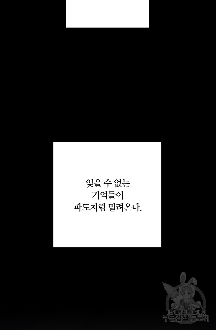 이안류 25화 마지막화 - 웹툰 이미지 23