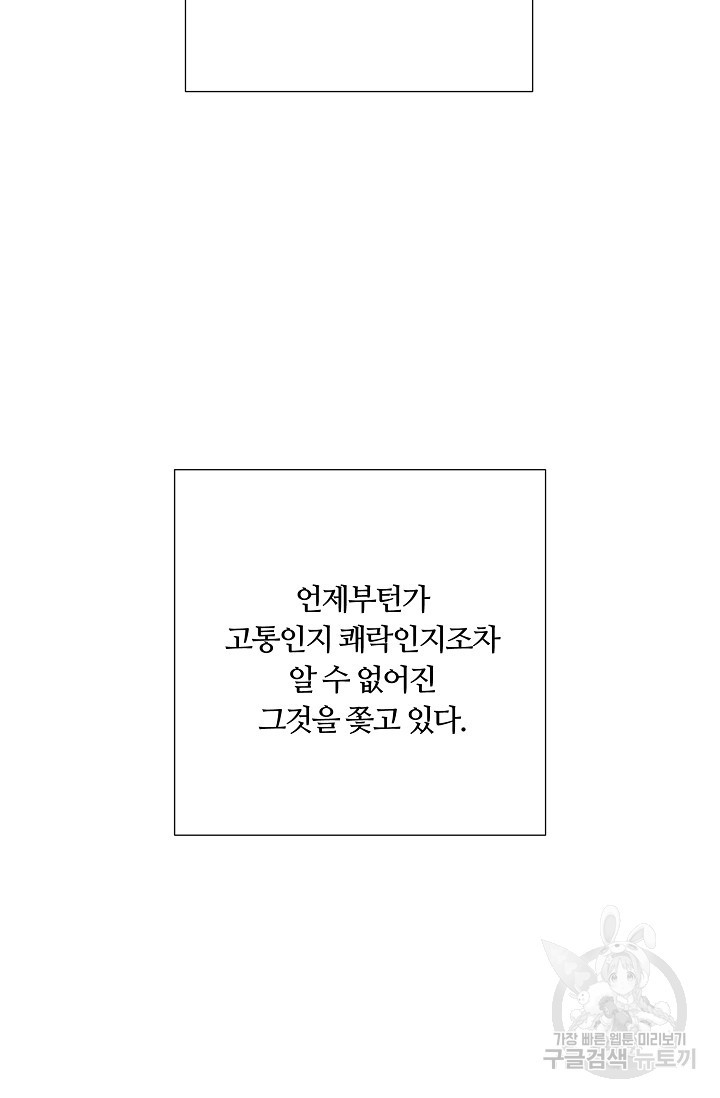 이안류 25화 마지막화 - 웹툰 이미지 26