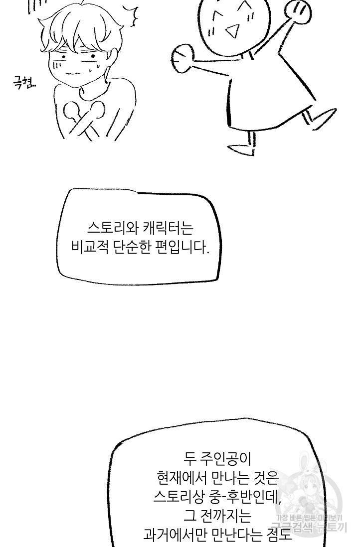 이안류 후기 - 웹툰 이미지 5