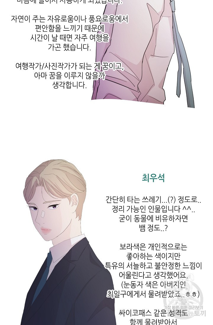 이안류 후기 - 웹툰 이미지 8