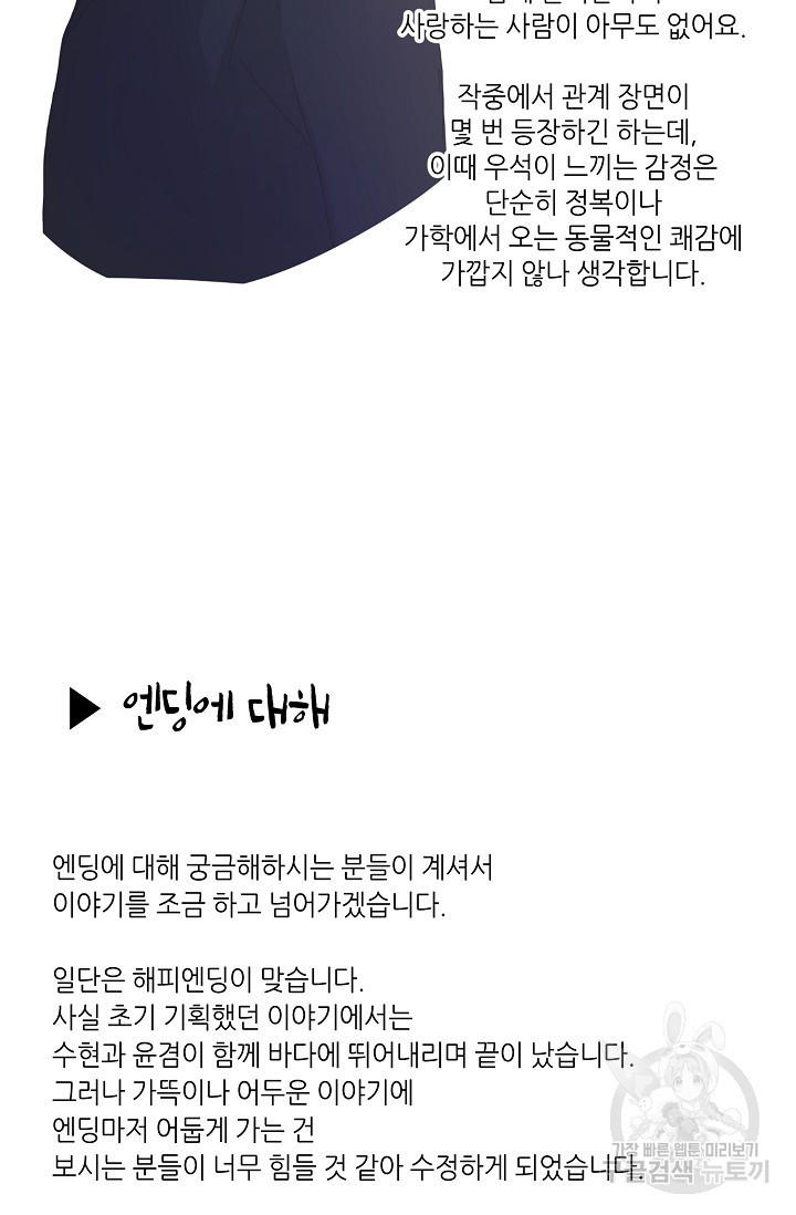 이안류 후기 - 웹툰 이미지 9