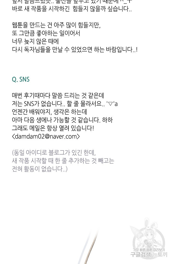 이안류 후기 - 웹툰 이미지 13