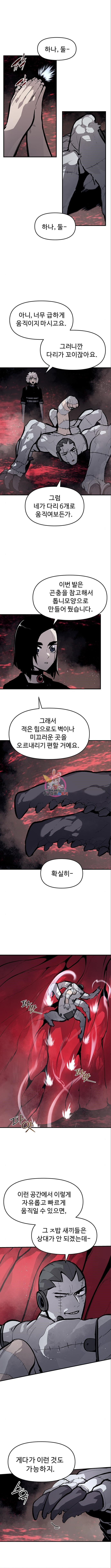 시체기사 군터 53화 - 웹툰 이미지 1