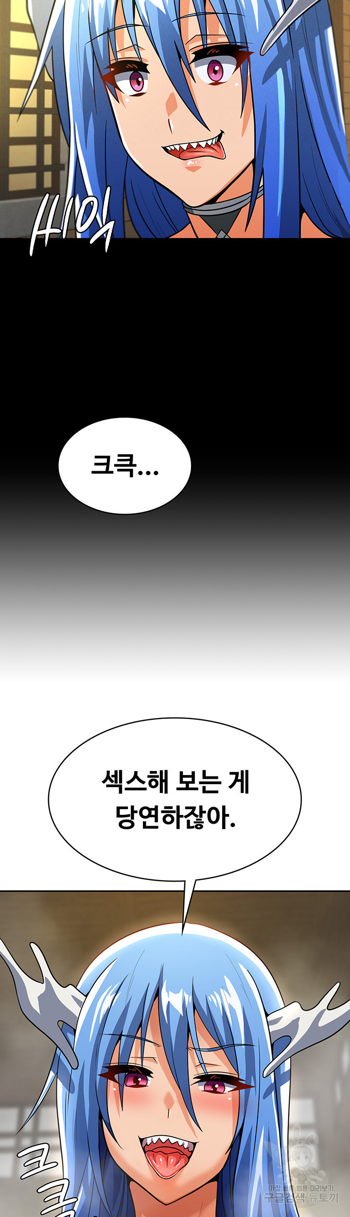 엔딩 직전 마왕에게 매수 당했다 44화 - 웹툰 이미지 43