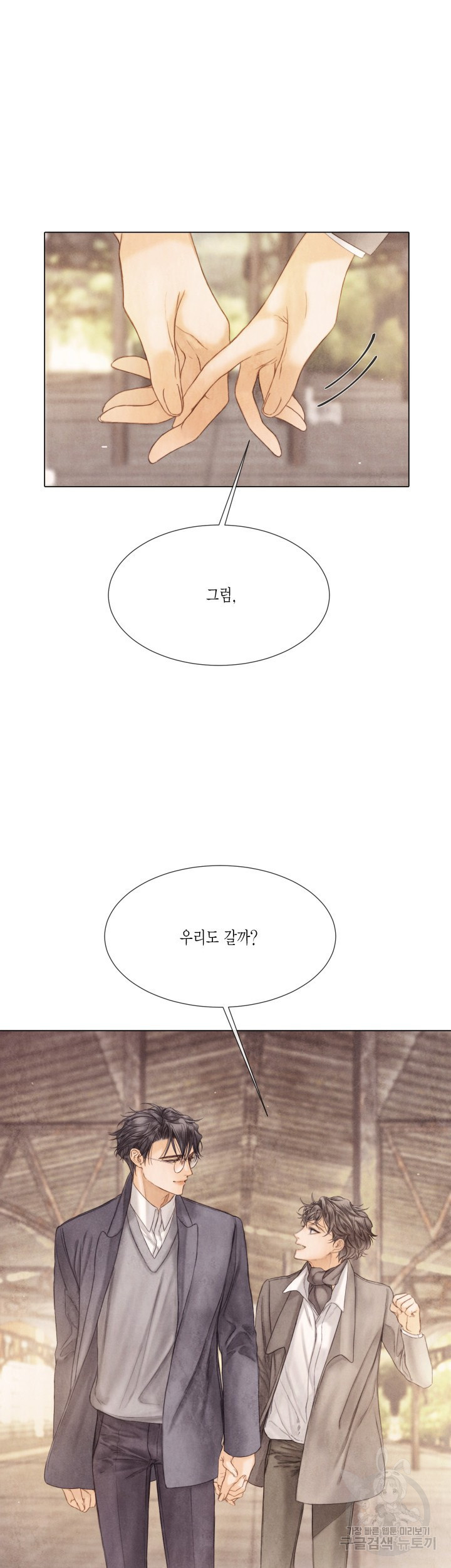 부서진 소년 65화 - 웹툰 이미지 6