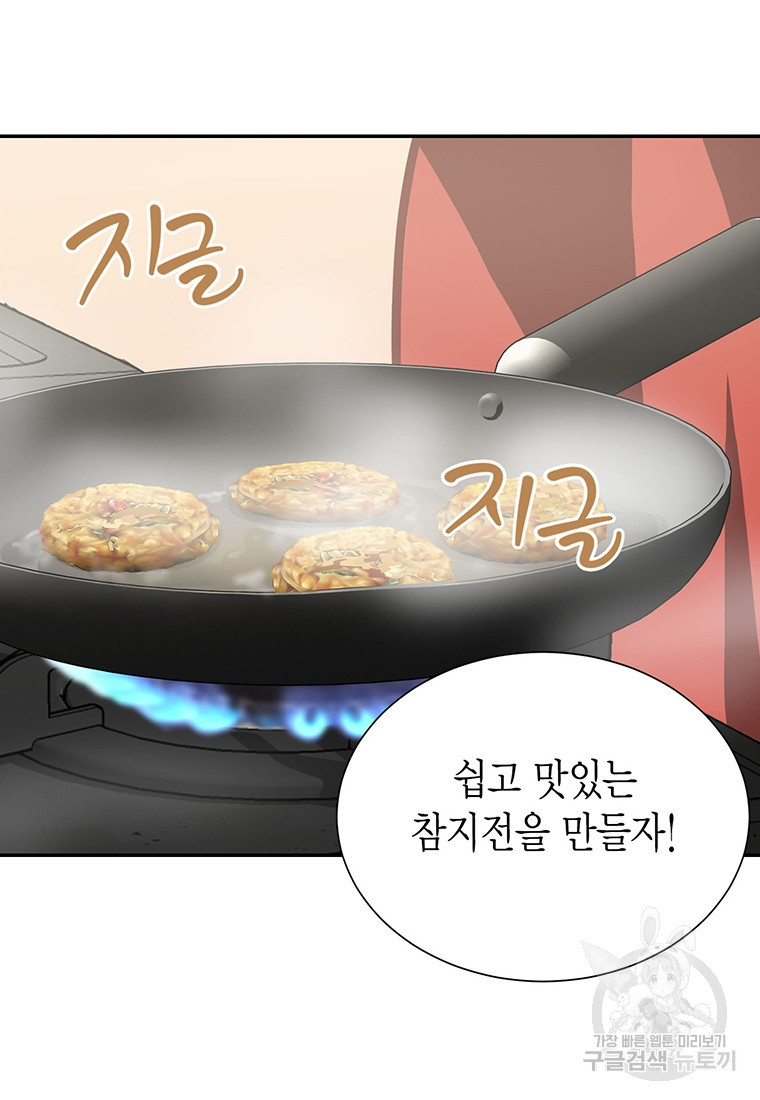 찌질한 서브공이 되었습니다 55화 - 웹툰 이미지 65