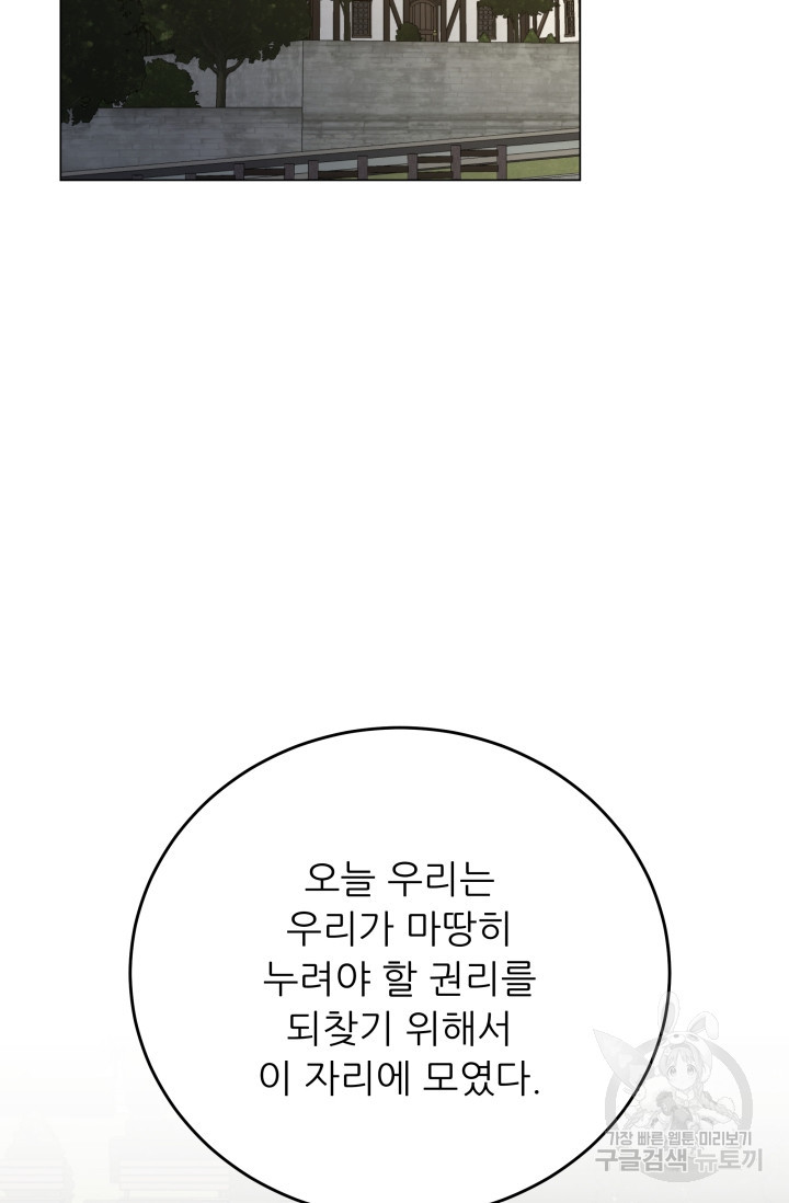 악역도 귀찮아서 100화 - 웹툰 이미지 2