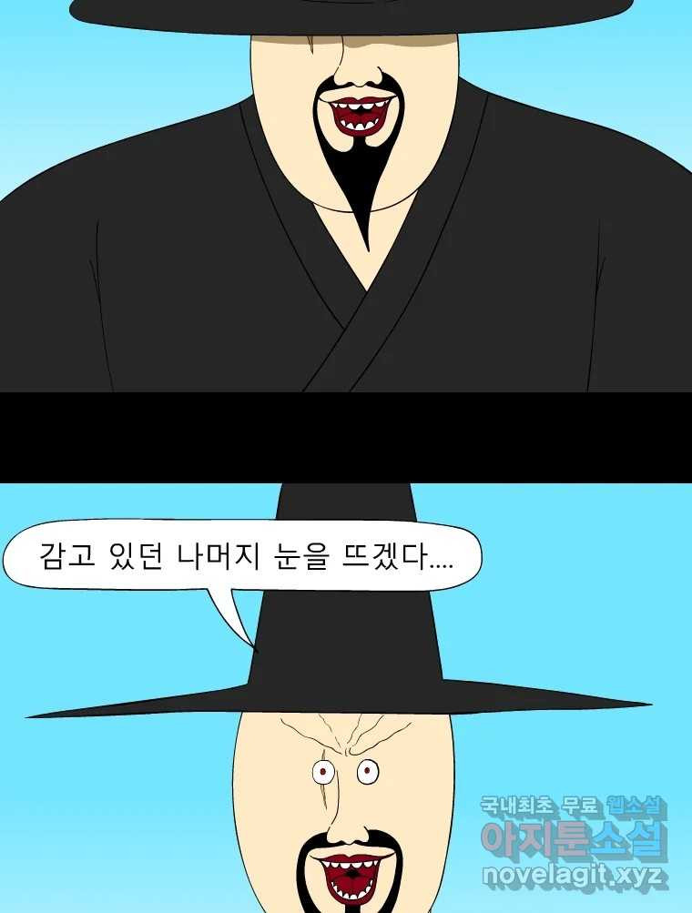 금수친구들 시즌3 89화 폭풍을 부르는 조선 구원 대작전!(21) - 웹툰 이미지 17