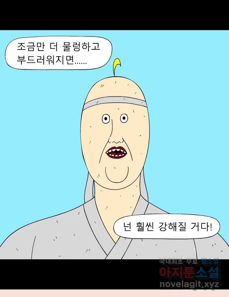 금수친구들 시즌3 89화 폭풍을 부르는 조선 구원 대작전!(21) - 웹툰 이미지 26