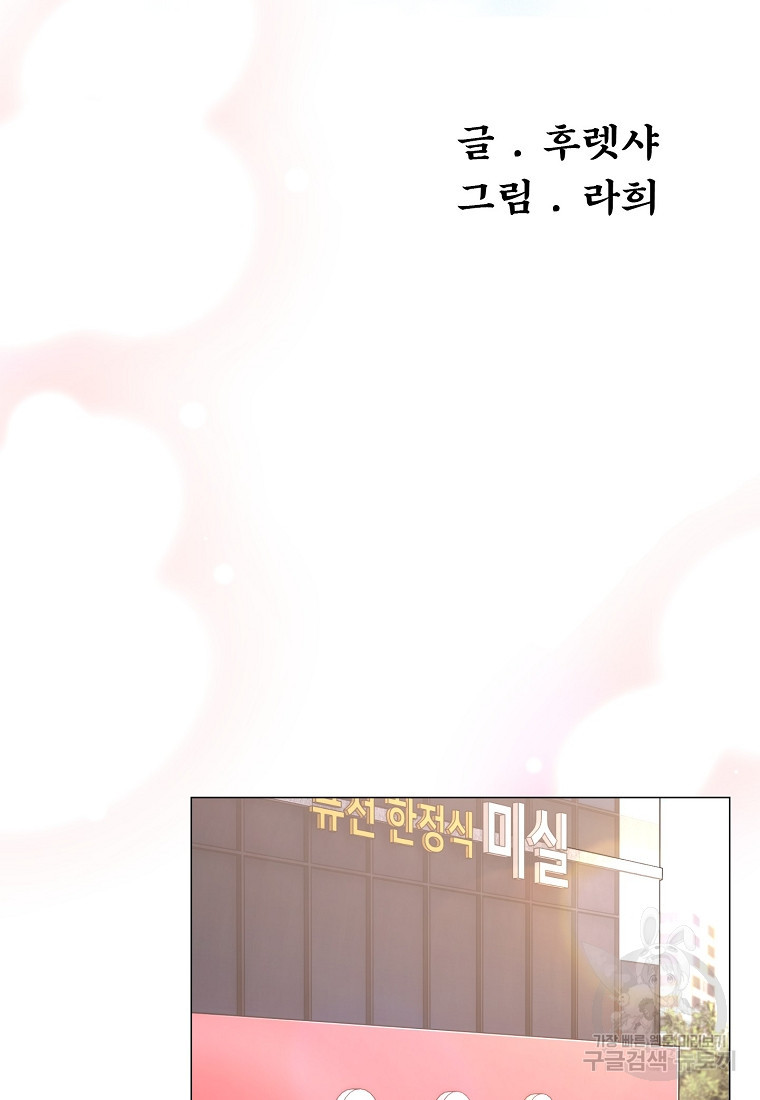 삼각산 선녀탕 28화 - 웹툰 이미지 13