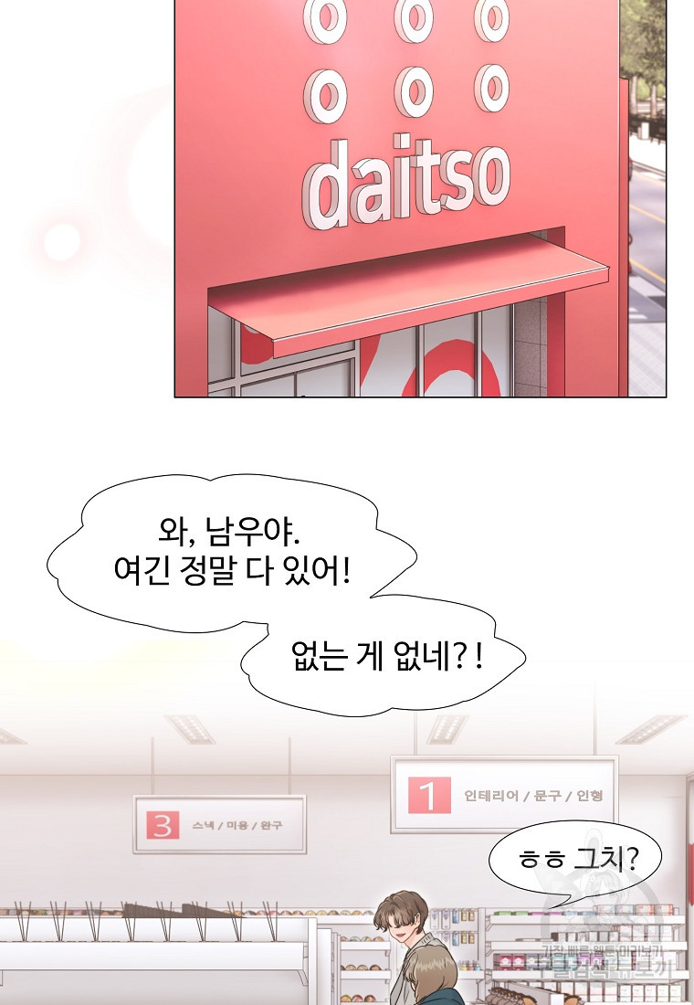 삼각산 선녀탕 28화 - 웹툰 이미지 14