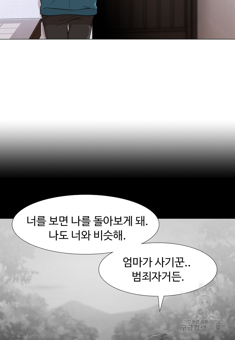 삼각산 선녀탕 28화 - 웹툰 이미지 44