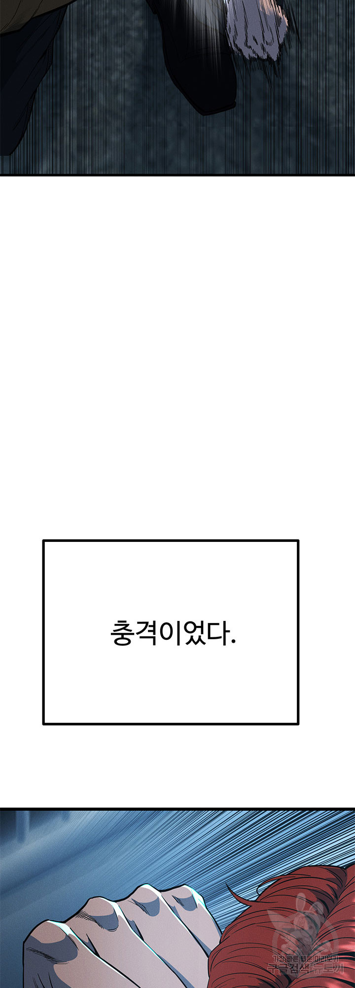 싸이코페이스 39화 - 웹툰 이미지 45