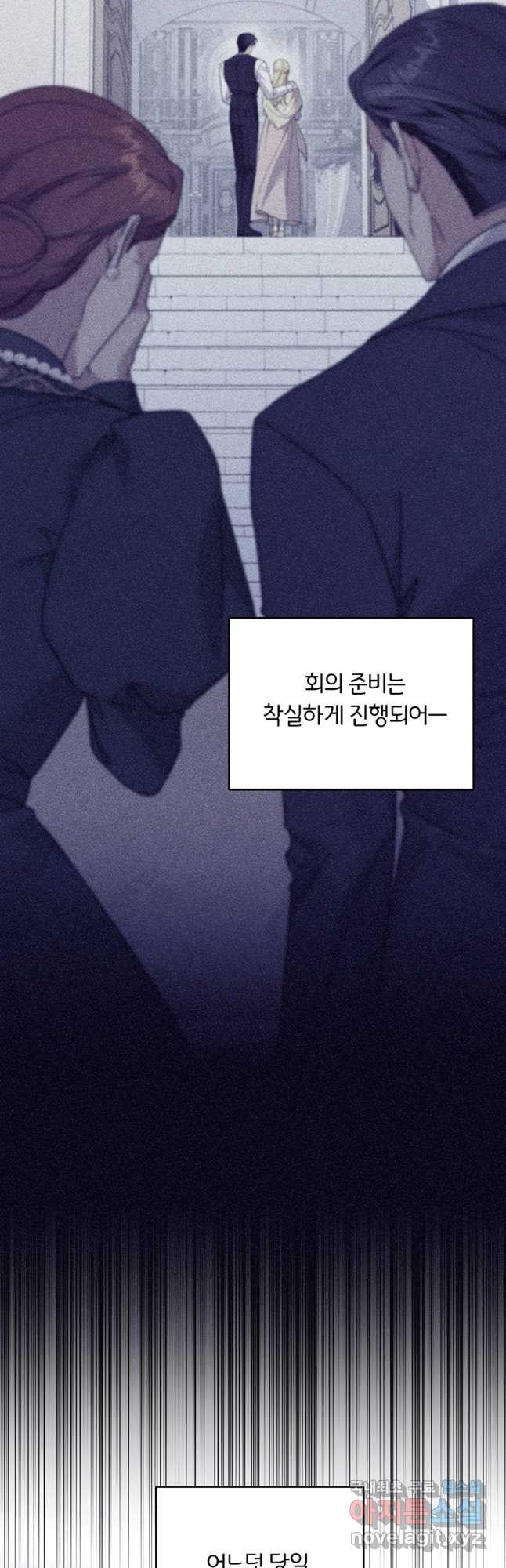 당신의 이해를 돕기 위하여 151화 - 웹툰 이미지 2