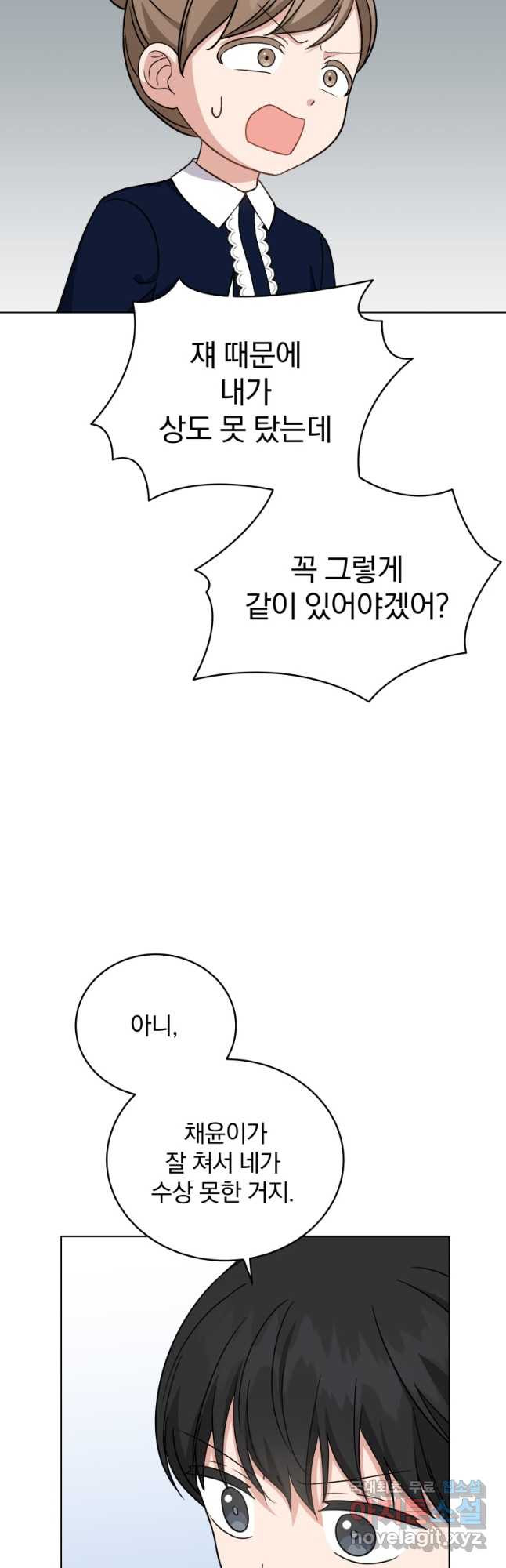 내 딸은 음악천재 109화 - 웹툰 이미지 22