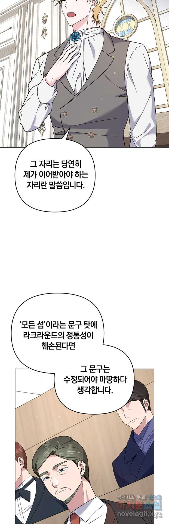 당신의 이해를 돕기 위하여 151화 - 웹툰 이미지 23