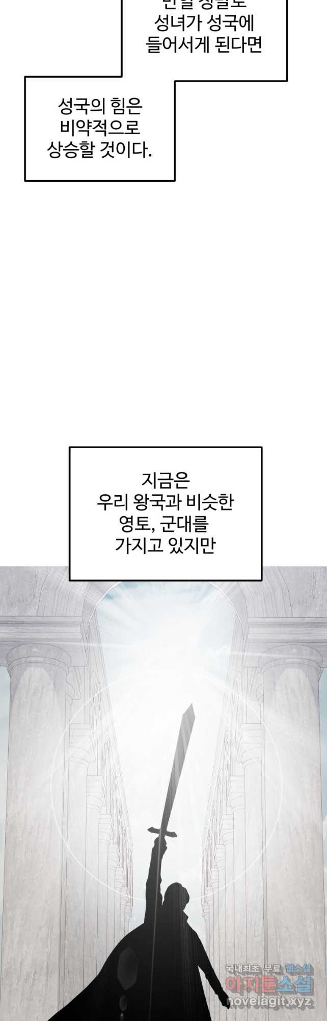 골든메이지 33화 - 웹툰 이미지 6