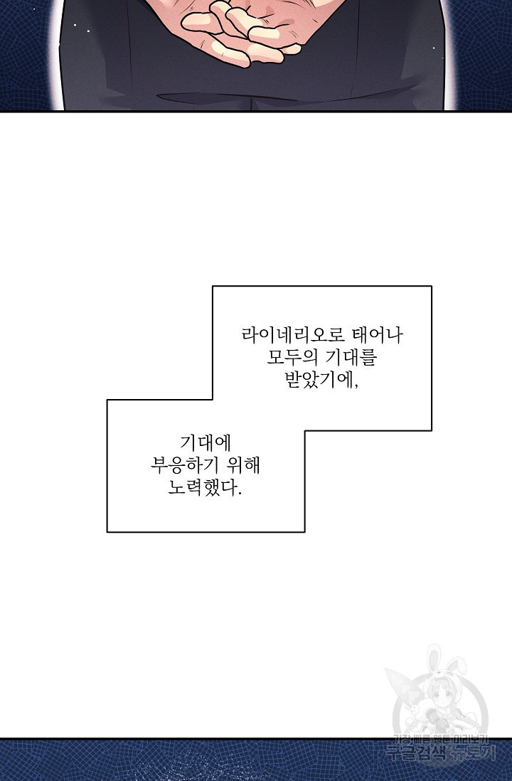 버려진 왕녀는 반역한다 73화 - 웹툰 이미지 3