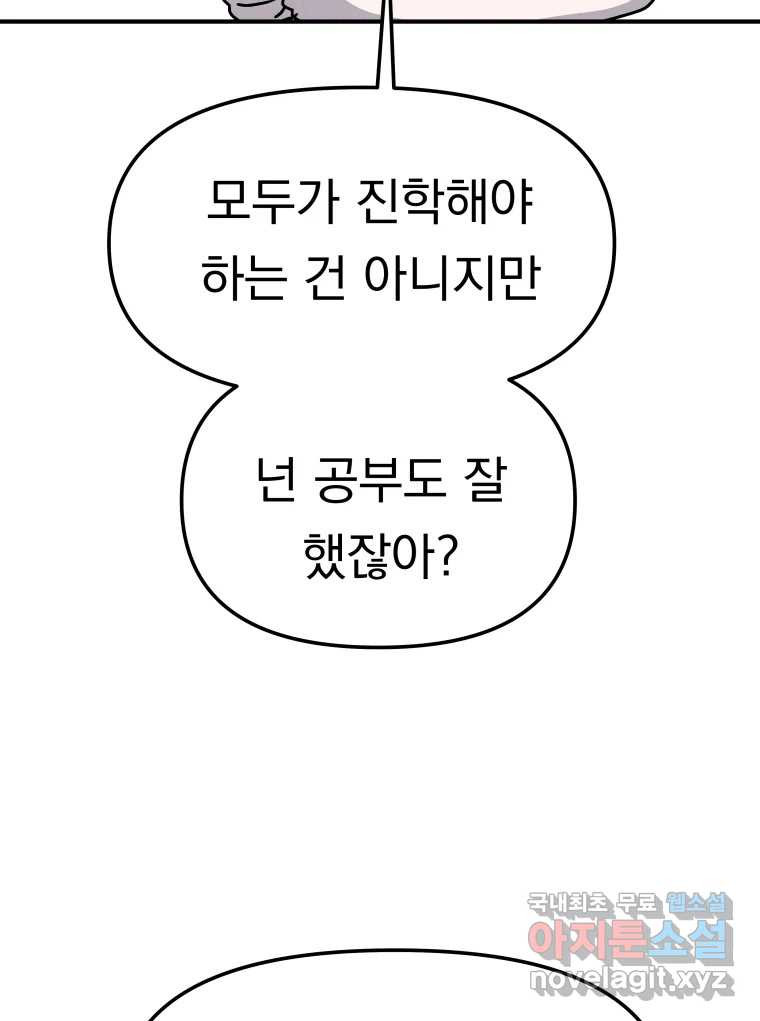 클로버 카페 메이드씨 28화 - 웹툰 이미지 20