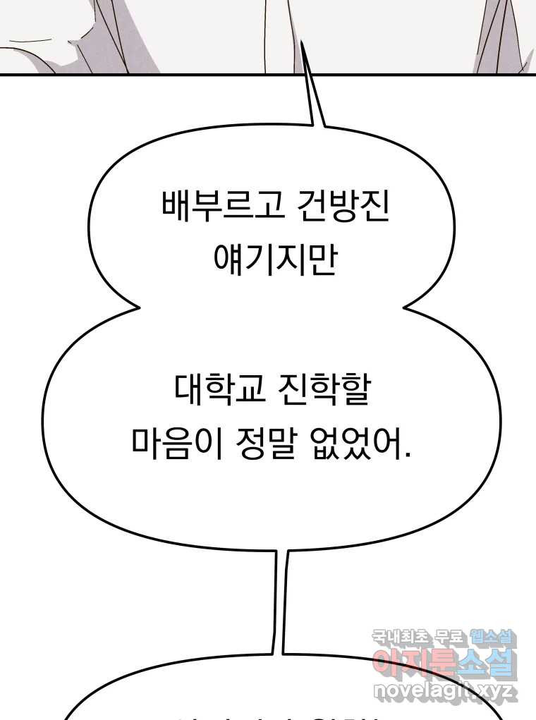 클로버 카페 메이드씨 28화 - 웹툰 이미지 29