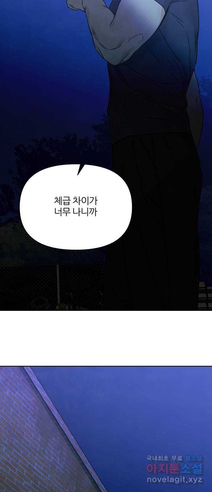 내가 죽기로 결심한 것은 94화 - 웹툰 이미지 46