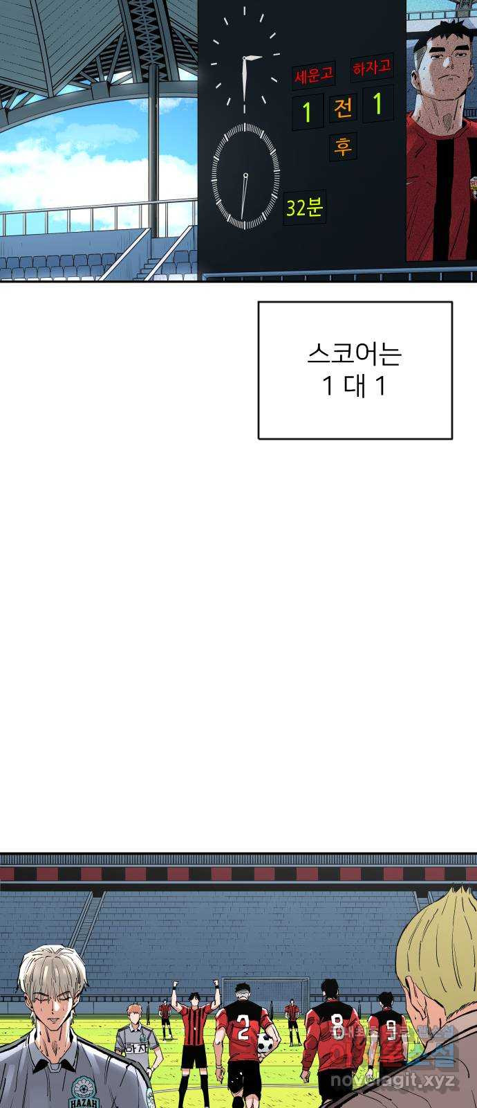 빌드업 147화 - 웹툰 이미지 2