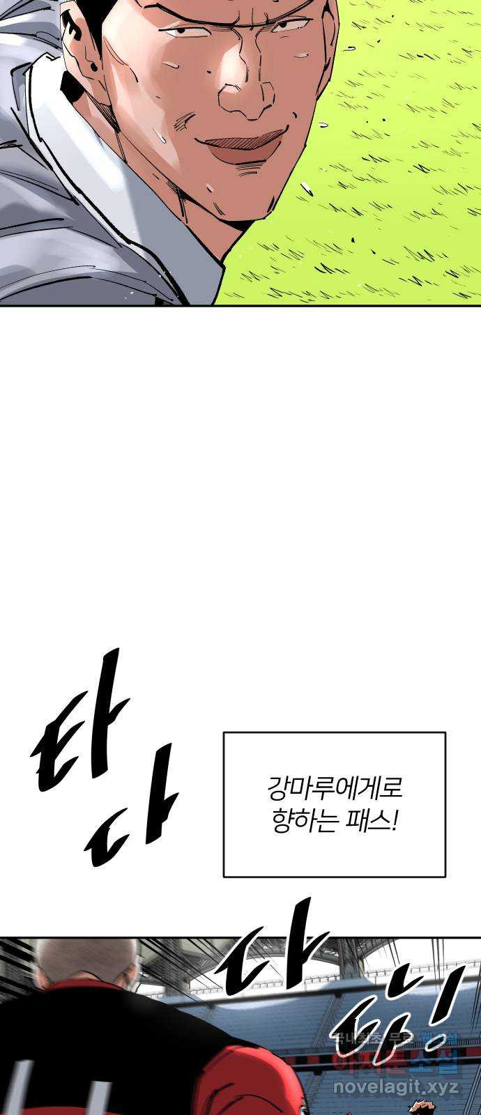 빌드업 147화 - 웹툰 이미지 69