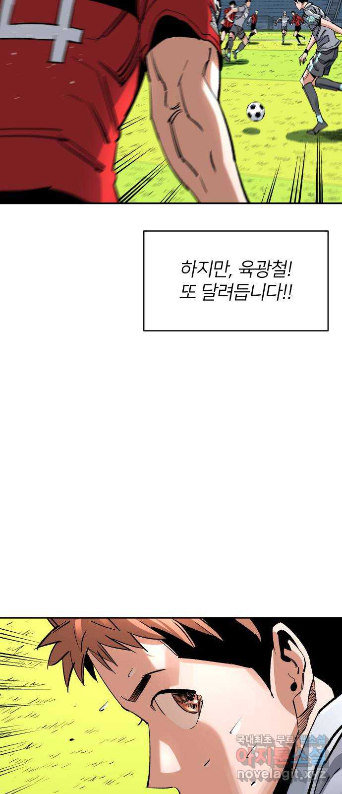 빌드업 147화 - 웹툰 이미지 70