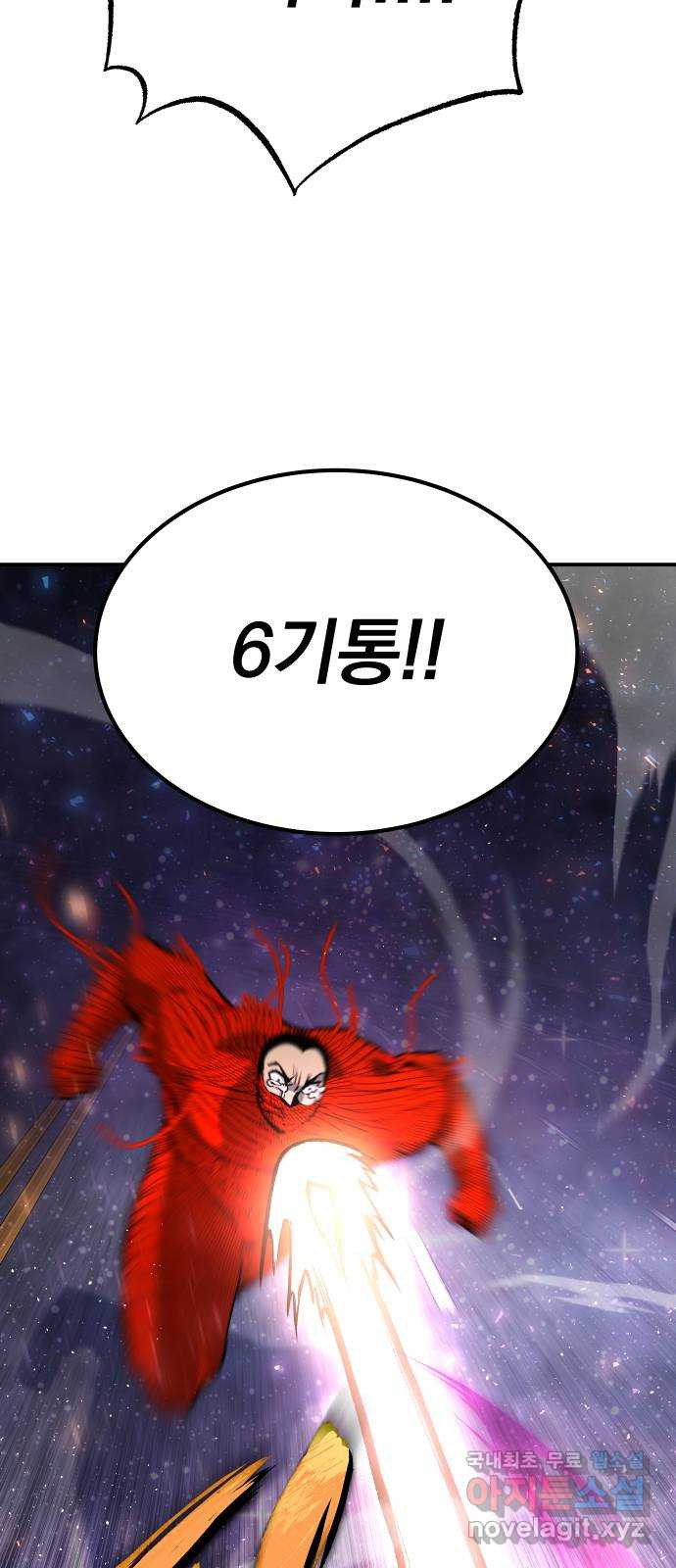 좀간 71화 - 웹툰 이미지 37