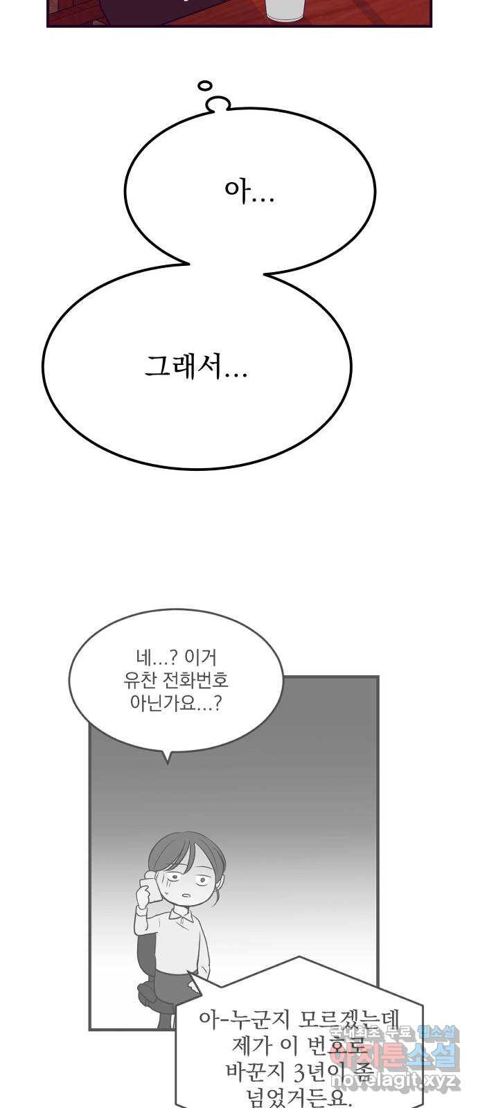 이런 미친 엔딩 45화 - 웹툰 이미지 36