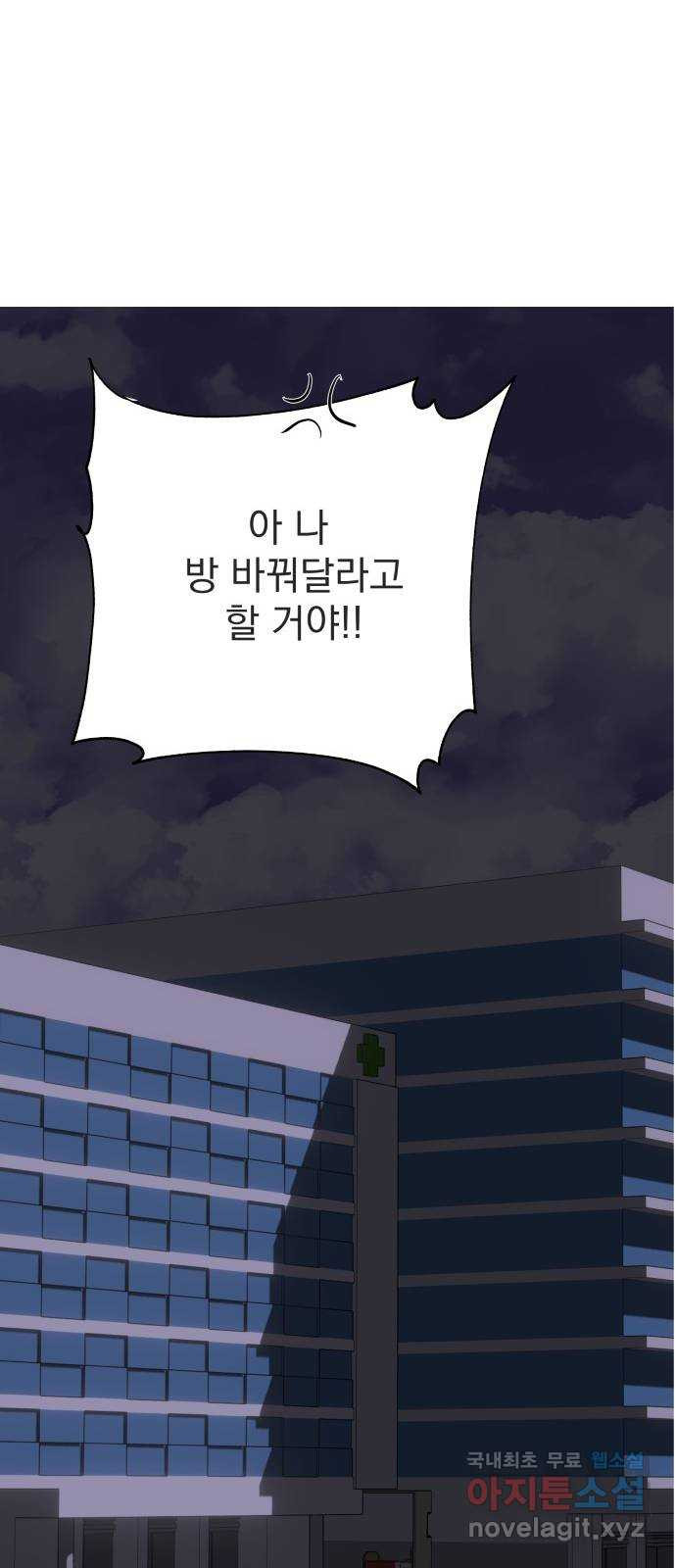 이런 미친 엔딩 45화 - 웹툰 이미지 56