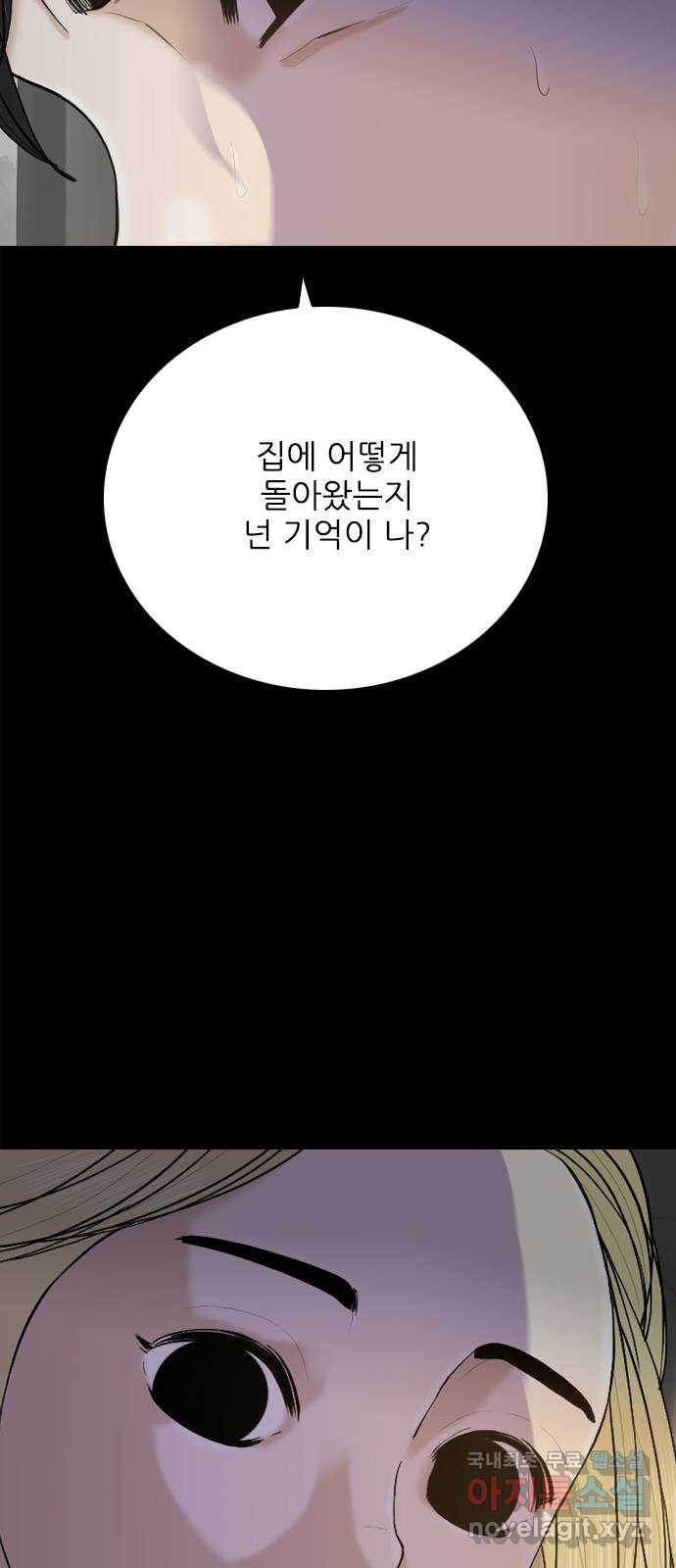 행성인간2: 행성의 47화 - 웹툰 이미지 30