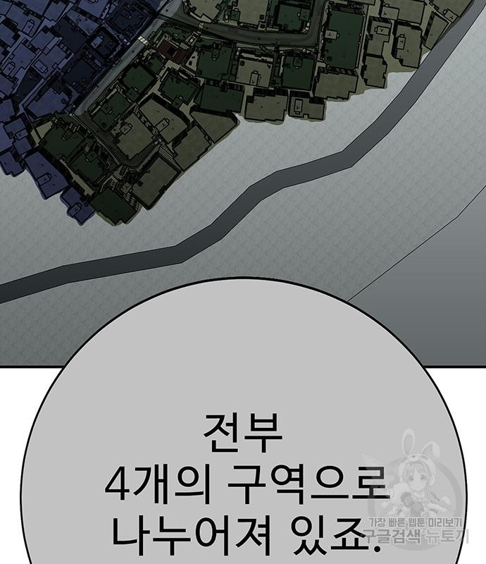 일진과의 전쟁 35화 - 웹툰 이미지 115