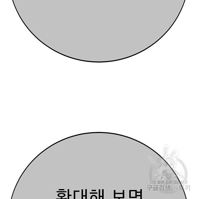 일진과의 전쟁 35화 - 웹툰 이미지 116