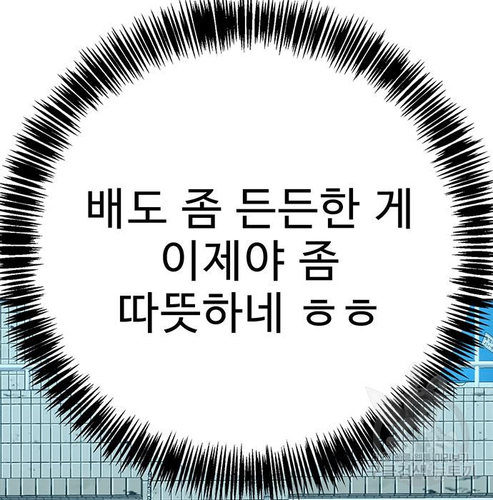 일진과의 전쟁 35화 - 웹툰 이미지 137