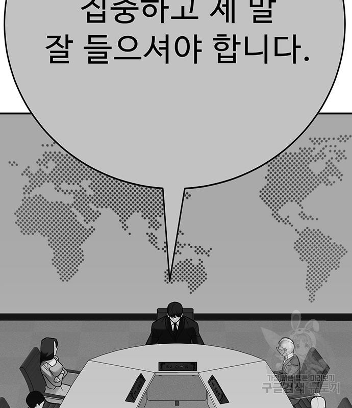 일진과의 전쟁 35화 - 웹툰 이미지 207