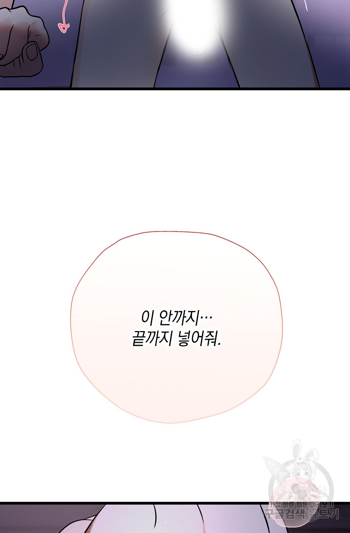 모럴리스 데빌 10화 - 웹툰 이미지 84