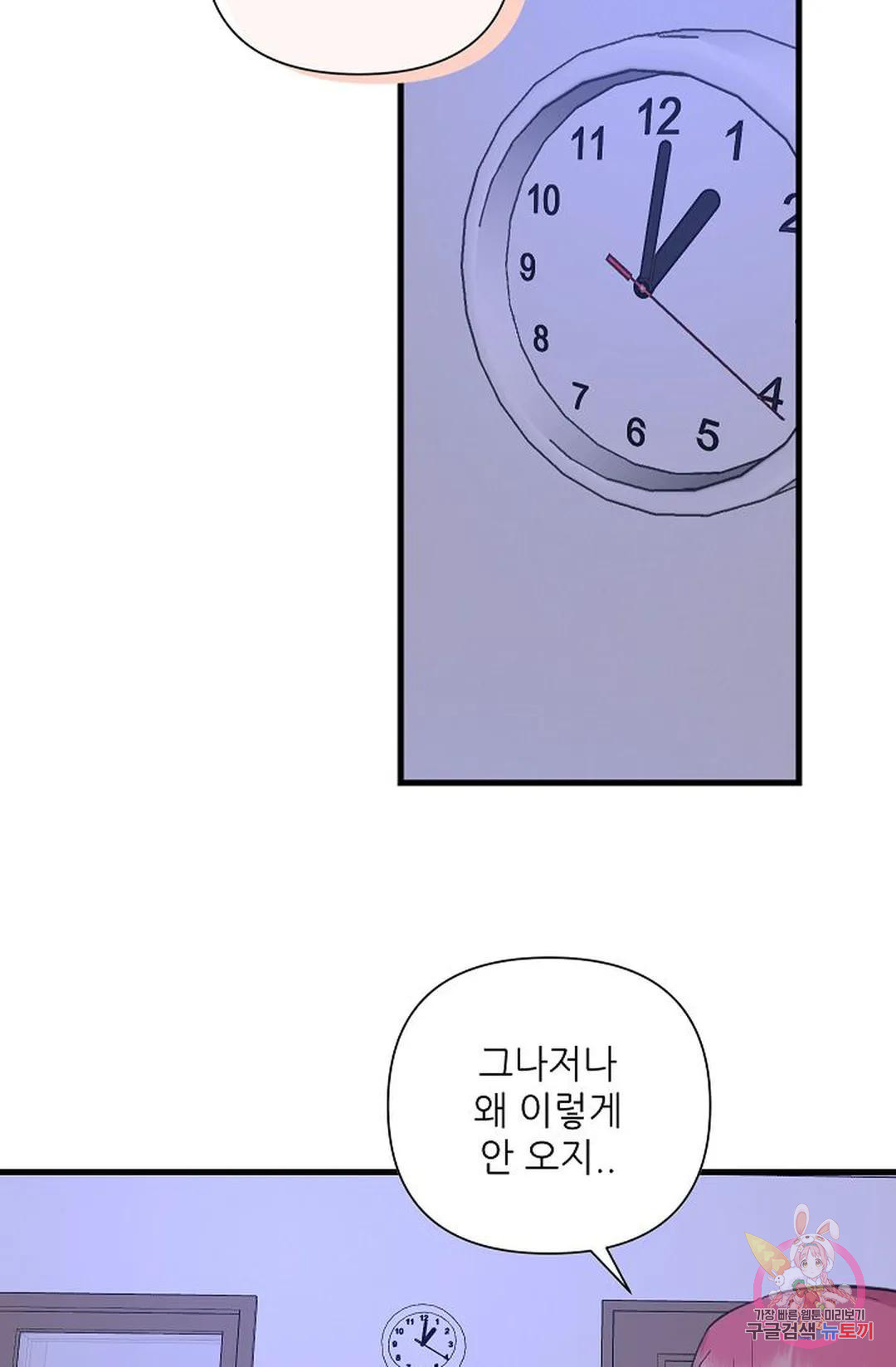 샘의 초대 3화 - 웹툰 이미지 28