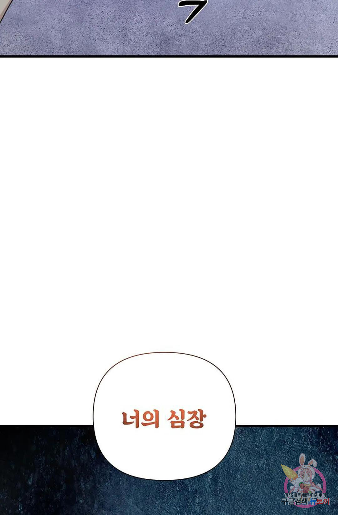 샘의 초대 3화 - 웹툰 이미지 65