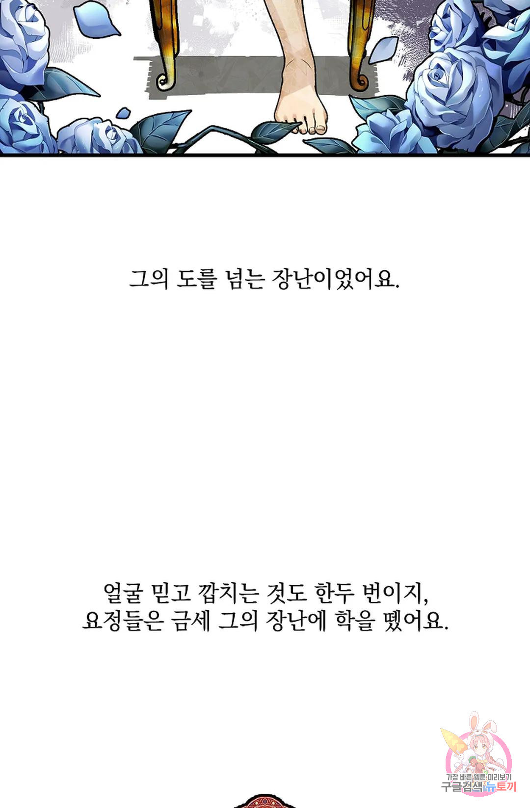 샘의 초대  5화 - 웹툰 이미지 5