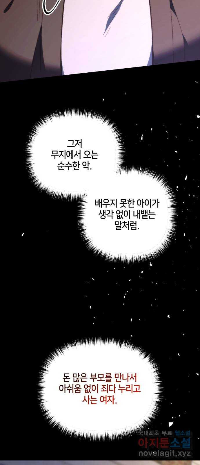 이혼은 쉬운데, 연애는 어렵다 28화 - 웹툰 이미지 6