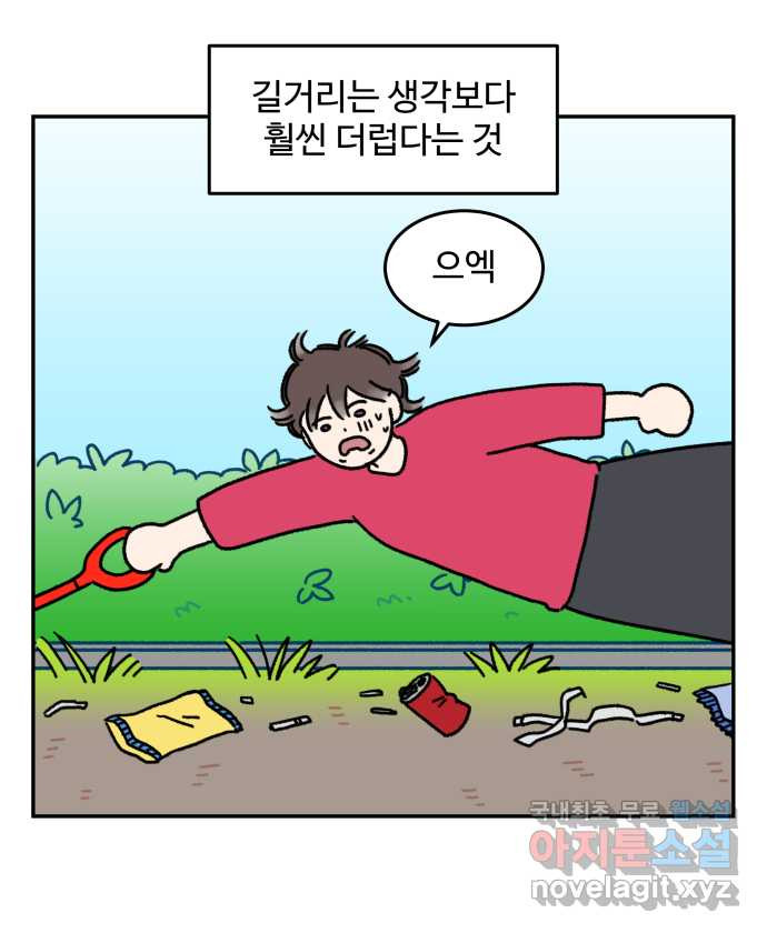 강아지는 멍멍하고 짖지 않아! 33화 - 위험한 길거리 1 - 웹툰 이미지 2