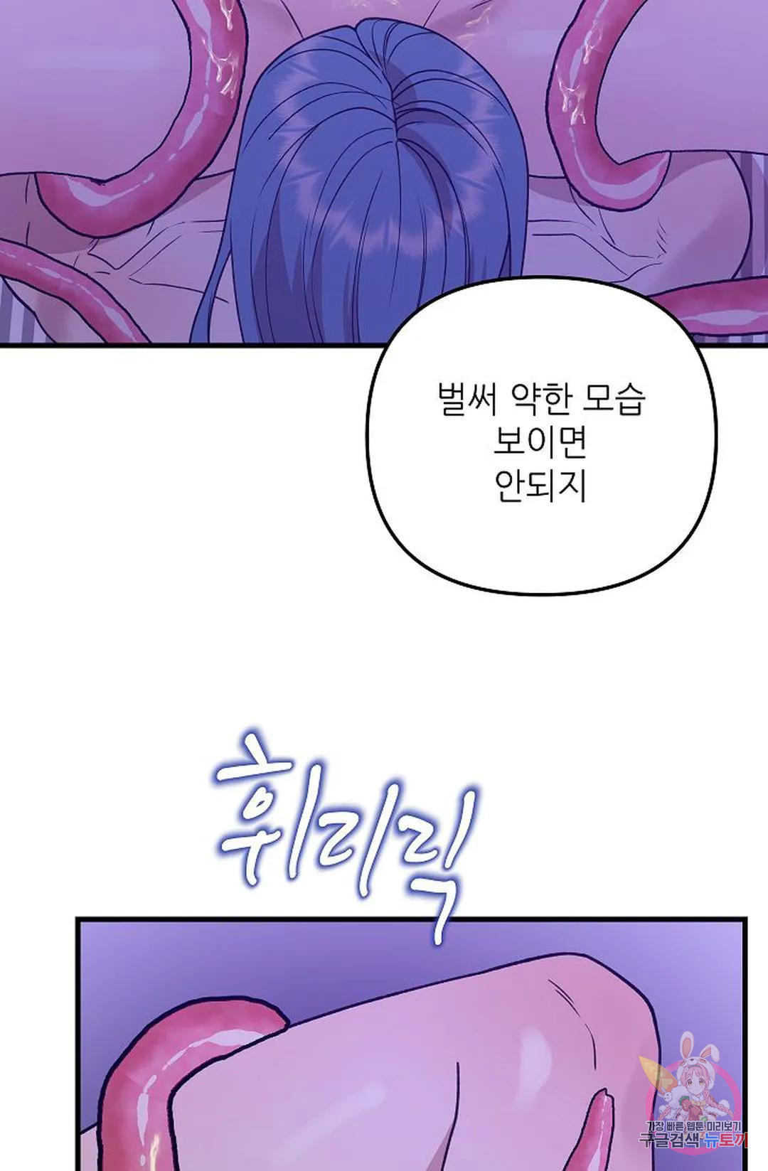 샘의 초대 8화 - 웹툰 이미지 45