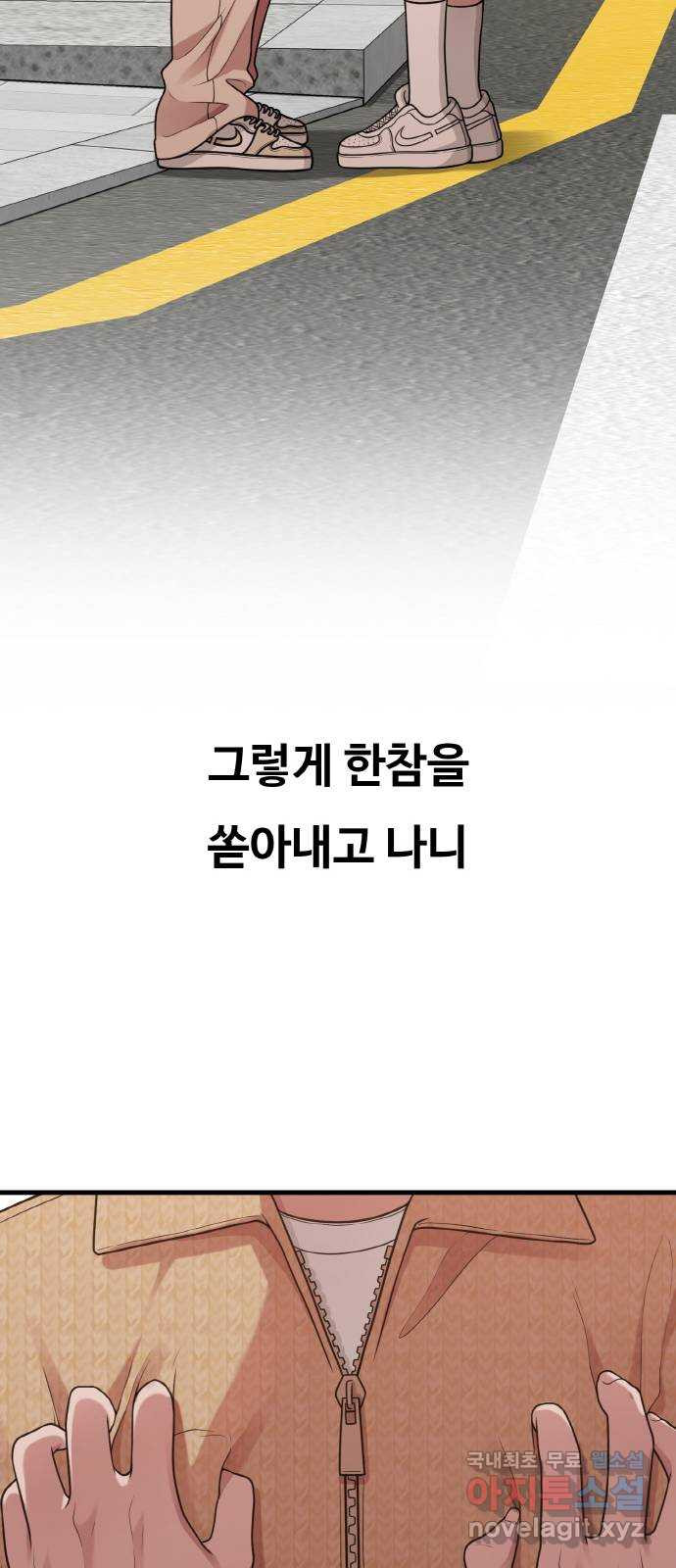 성스러운 작가생활 29화. 기승전X - 웹툰 이미지 40